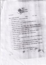 रोजगार सहायकको पाठ्यक्रम